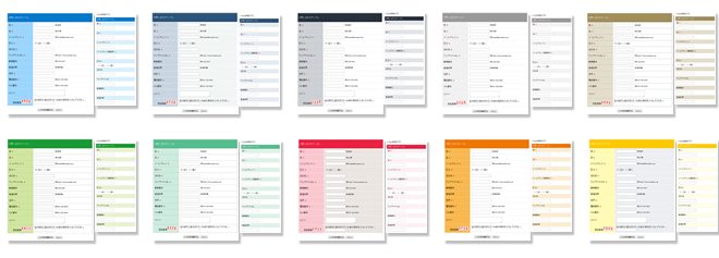 入力フォームを最適化 メール商人