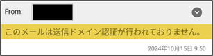 ドコモ警告文