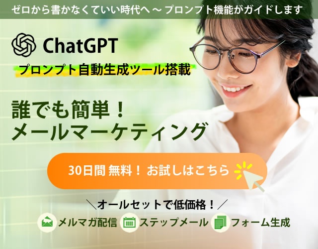 30日無料トライアル